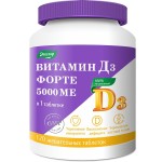 Витамин Д3 форте, таблетки жевательные 5000 МЕ 0.53 г 120 шт