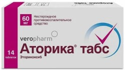 Аторика табс, таблетки покрытые пленочной оболочкой 60 мг 14 шт