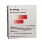 КосмоФер, раствор для внутривенного и внутримышечного введения 50 мг/мл 2 мл 5 шт ампулы