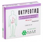 Октреотид, раствор для внутривенного и подкожного введения 600 мкг/мл 1 мл 5 шт ампулы