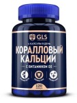 Коралловый кальций с витамином D3, GLS (ДжиЭлЭс) капсулы 400 мг 120 шт