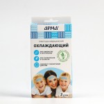 Пластырь медицинский охлаждающий, Арма р. 11смх4см 2 шт с эвкалиптом синий