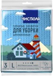 Салфетки целлюлозные, Чистюля р. L (15смх18см) 3 шт губчатые для уборки