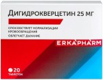 Дигидрокверцетин, Erkapharm (Эркафарм) таблетки 25 мг / 0.25 г 20 шт