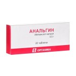 Анальгин, таблетки 500 мг 20 шт