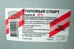 Спирт этиловый, концентрат для приготовления раствора для наружного применения 95% 10 л 1 шт канистра