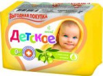 Крем-мыло детское, 75 г 4 шт с экстрактом оливы