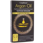 Патчи для контура глаз, Compliment (Комплимент) 4 шт Арган оил  Ночное питание