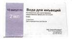 Вода для инъекций, растворитель для приготовления лекарственных форм для инъекций 2 мл 10 шт ампулы
