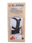 Корректор осанки, Эласма р. 2 арт. с-820 для верхнего отдела позвоночника с жесткими вставками черный