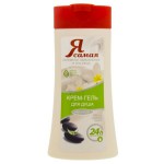 Гель-крем для душа, Я самая 258 мл бережное обновление и Spa-уход кокос масло персика