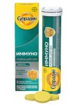 Супрадин Иммуно Тройное действие, таблетки шипучие 4.5 г 15 шт