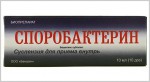 Споробактерин, суспензия для приема внутрь 10 мл 1 шт