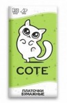 Платочки бумажные, Cote (Коте) 10 шт