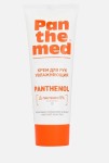 Крем для рук, Panthemed (Пантемед) 75 мл увлажняющий с Д-пантенолом 5%
