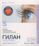 Гилан Ультра Комфорт, раствор 0.3% 0.4 мл 5 шт тюбик-капельница