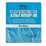 Покрытие на раны и ожоги, р. 50ммх50мм 1 шт Альгипор-М
