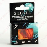 Беруши, Silence (Силенс) 2 шт адаптируемые из силикона