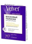 Восковые полоски для депиляции, Velvet (Вельвет) 12 шт для лица масло арганы и экстракт ромашки для чувствительной и сухой кожи