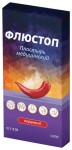 Пластырь перцовый, Flustop (Флюстоп) р. 10смх18см 5 шт разогревающий