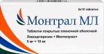 Монтрал МЛ, таблетки покрытые пленочной оболочкой 5 мг+10 мг 50 шт
