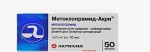 Метоклопрамид-Акрихин, таблетки 10 мг 50 шт