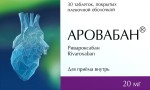Аровабан, таблетки покрытые оболочкой пленочной 20 мг 30 шт