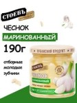 Чеснок, СтоевЪ 190 г маринованный стекло